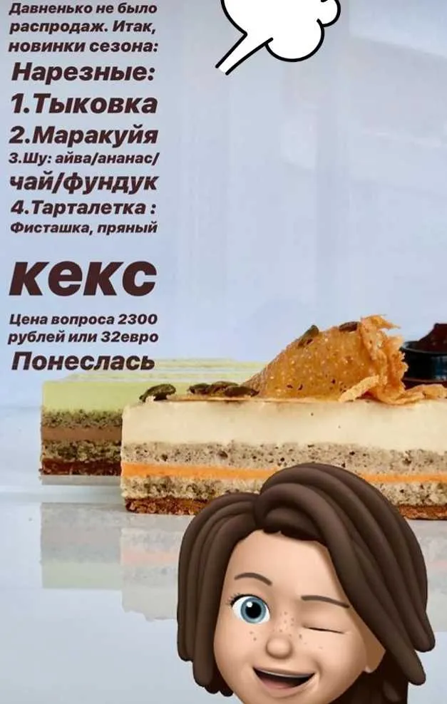 Скачать курс «[Кондитерка] Нарезные пирожные, Шу, Тарталетка. 4 Тех.карты (Ольга Фан-Юнг)» — слив курса