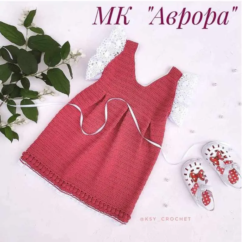 Скачать курс «[Вязание] Сарафан крючком Аврора (ksy_crochet)» — слив курса