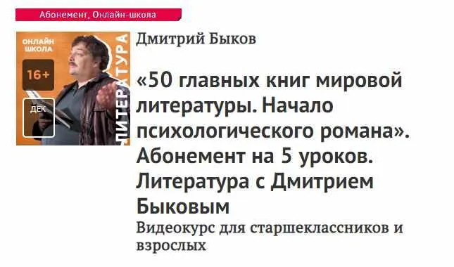 Скачать курс «[Прямая речь] 50 главных книг мировой литературы. Часть 4 (Дмитрий Быков)» — слив курса