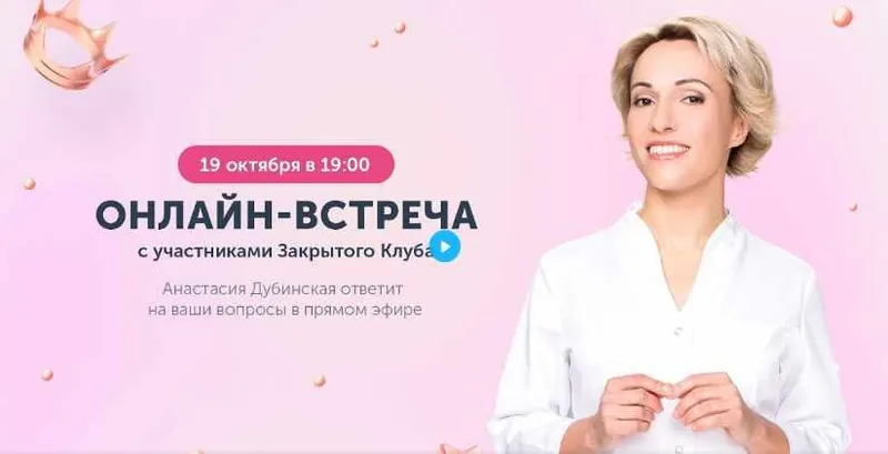 Скачать курс «[Ревитоника] Закрытый клуб. Октябрь 2022 (Анастасия Дубинская)» — слив курса
