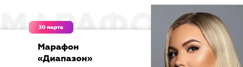 Скачать курс «[Biophonics] Вокальный марафон "Диапазон". Стандартный пакет (Карина Купер)» — слив курса
