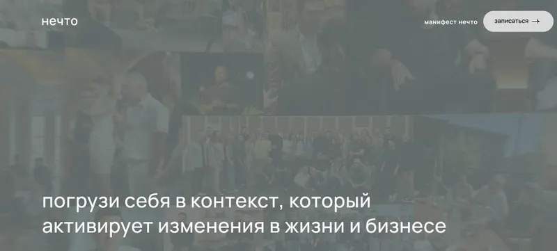 Скачать курс «Нечто. Шестой сезон (Михаил Дашкиев)» — слив курса