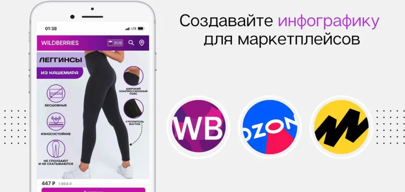 Скачать курс «[wb-infografika] Инфографика для маркетплейсов. Тариф Базовый (Диляра Аминова)» — слив курса