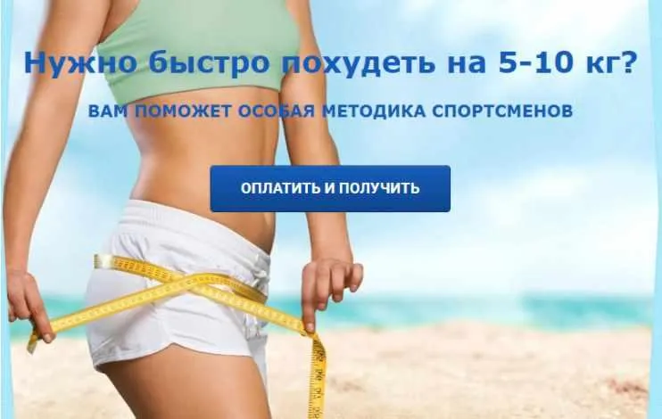 Скачать курс «[Школа своего тела] Быстрое похудение на 10-15 кг (Алексей Фалеев)» — слив курса