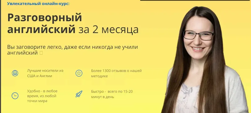 Скачать курс «Разговорный английский за 2 месяца по методу SAY (Юлия Горбовская)» — слив курса