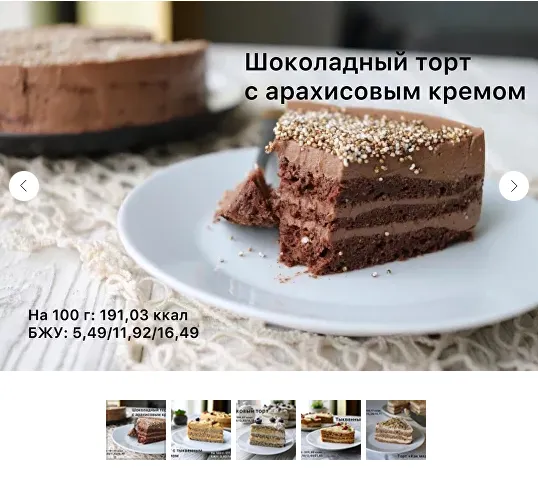 Скачать курс «[kiwihealthy] Торты без глютена, молочки и яиц (Екатерина Семибратова)» — слив курса