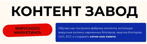 Скачать курс «Контент завод (Артем Кей)» — слив курса