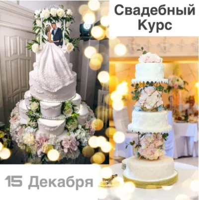 Скачать курс «Свадебный курс. Тариф самостоятельный (Юлианна Сухотерина)» — слив курса