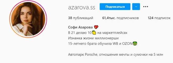 Скачать курс «Wildberries на миллион (Софи Азарова)» — слив курса