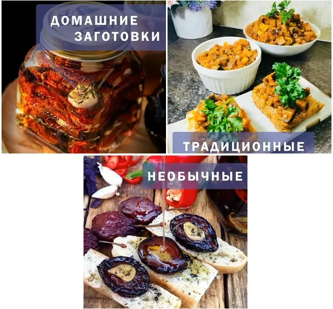 Скачать курс «Домашние заготовки (Венера Осепчук, Ольга Львова)» — слив курса