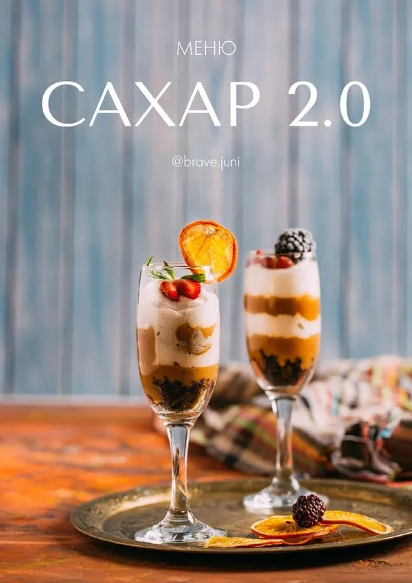 Скачать курс «Меню Сахар 2.0 (shpora.juni)» — слив курса