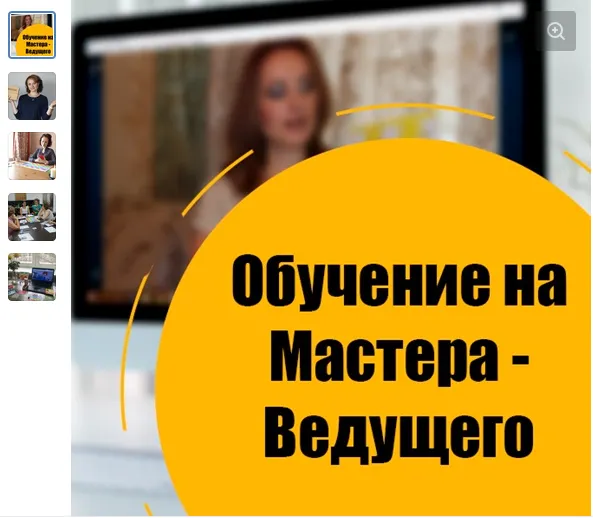 Скачать курс «Курс "Обучение на мастера-ведущего т-игры Лила Чакра" (Оксана Гордеева)» — слив курса