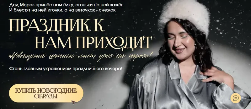 Скачать курс «[aibazovajela] Новогодний шопинг-лист 20252026  (Анжела Дмитриева)» — слив курса
