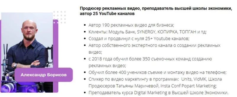 Скачать курс «Профессия видеомонтажер с 0 до 100.000. Пакет Профи (Александр Борисов)» — слив курса