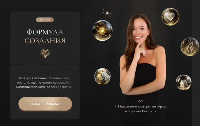 Скачать курс «Формула создания. Тариф Только Мастер класс (Татьяна Якунина)» — слив курса