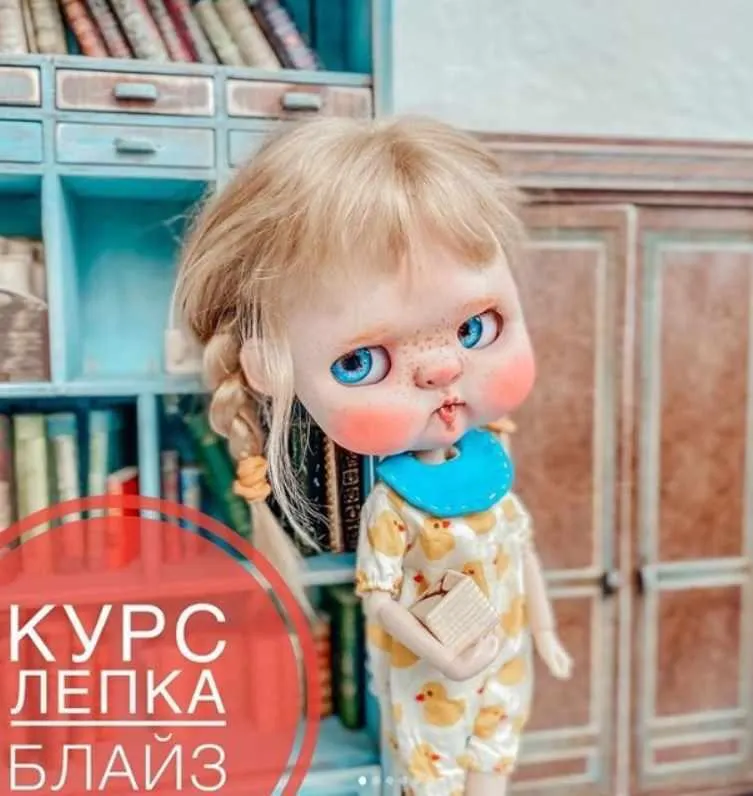 Скачать курс «Лепка куклы Блайз. Продвинутый. Тариф самостоятельный (Алина Журбинская)» — слив курса
