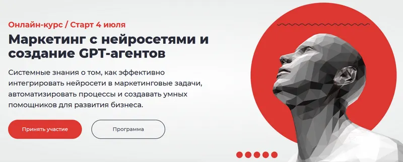 Скачать курс «[Точка доступа] Маркетинг с нейросетями и создание GPT-агентов. Тариф База  (Людмила Тари, Алёна Марчук)» — слив курса