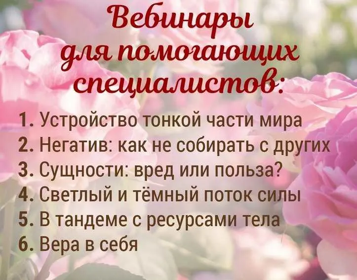 Скачать курс «Энергетическая безопасность для мастеров (Анна Шкабарня)» — слив курса