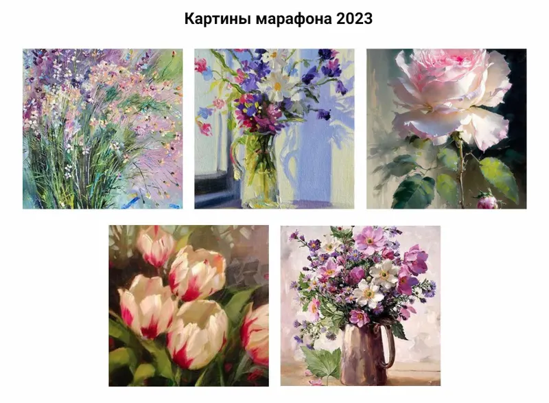 Скачать курс «Цветочный марафон 2023 (Александр Шатале)» — слив курса