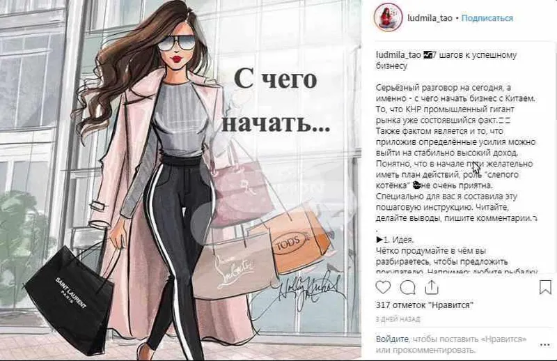 Скачать курс «Покупки из Китая без посредников (Людмила Розова)» — слив курса
