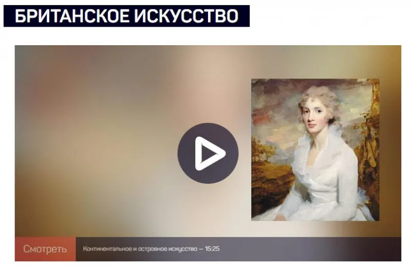 Скачать курс «[liveclasses]  Британское  искусство (Алексей Шадрин)» — слив курса