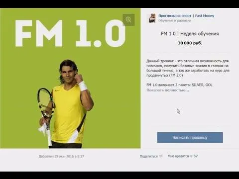 Обложка курса «Fast Money FM 1.0, пакет VIP, поток 3 (Андрей Титов, Динат Гумеров, Никита Марков)»