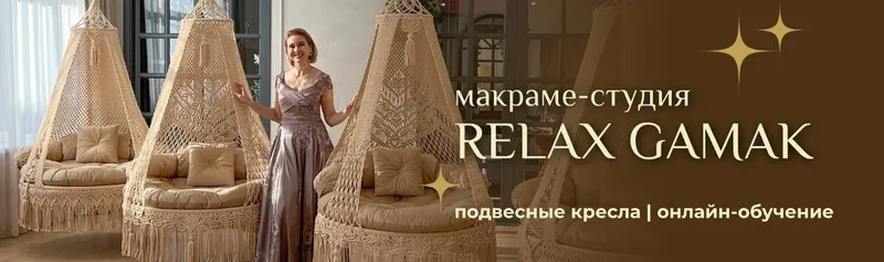 Скачать курс «Макраме-студия. Закрытый клуб «Мастерская». Февраль 2025 (Наталья Никулина)» — слив курса