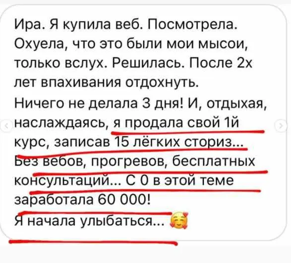 Скачать курс «Как выстроить бизнес и продажи так, чтобы спокойно спать и ездить в отпуск (Ирина Подрез)» — слив курса