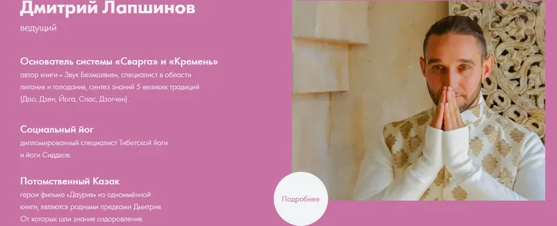 Скачать курс «[Svarga] Цигун молодости и медитации (Дмитрий Лапшинов)» — слив курса
