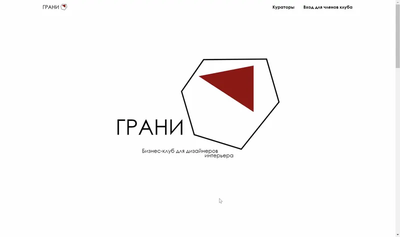 Скачать курс «[Союз Дизайнеров и Архитекторов] Бизнес-клуб ГРАНИ. Пакет Уверенный (Евгений Тюрин)» — слив курса