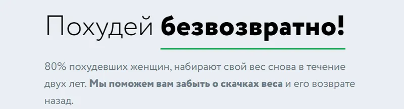 Скачать курс «Похудей безвозвратно (Кристина Шереметьева)» — слив курса