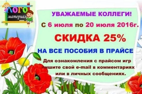 Скачать курс «Логопедические пособия, 9 наборов (Татьяна Федий)» — слив курса