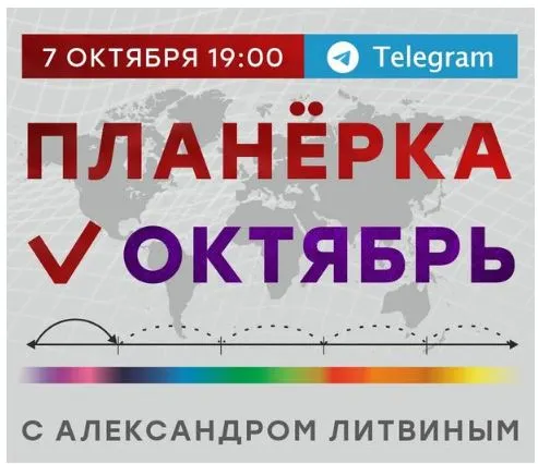 Скачать курс «Планёрка. Октябрь 2022 (Александр Литвин)» — слив курса