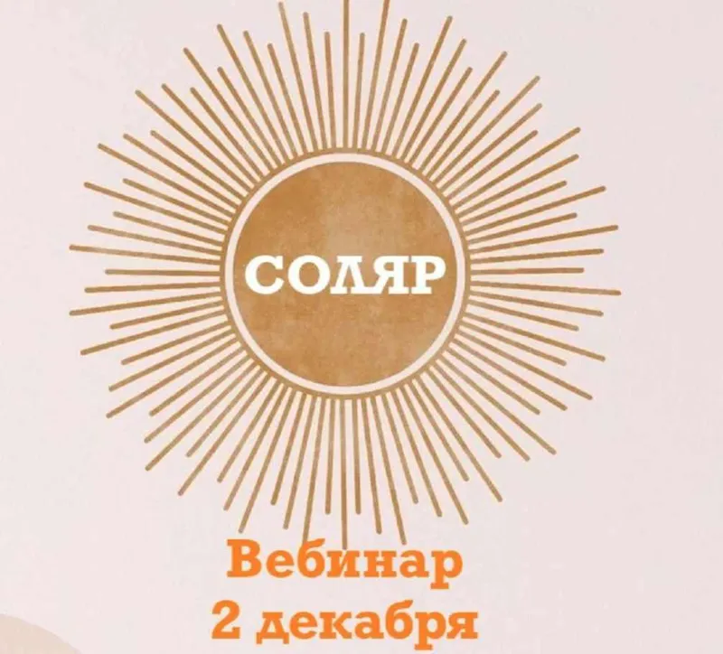 Скачать курс «Соляр - прогноз на год. Лунар - прогноз на месяц (Анастасия Шесточенко)» — слив курса