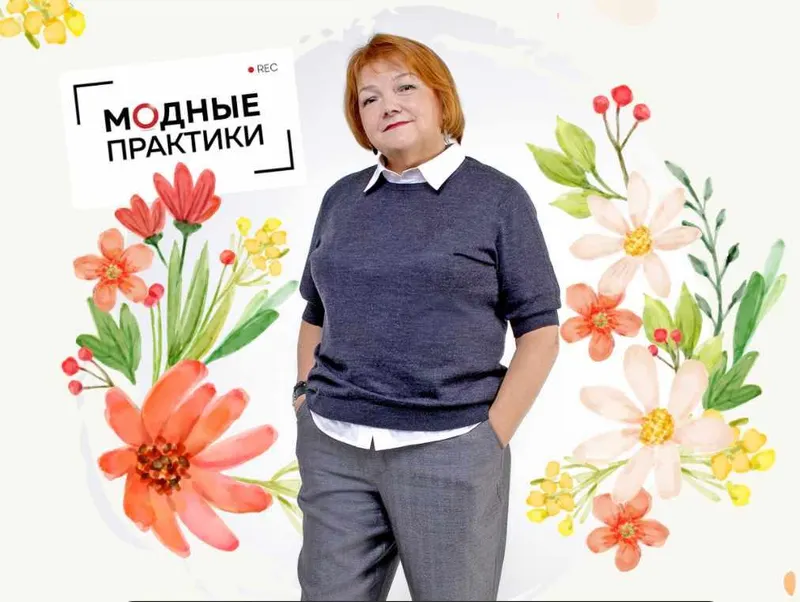 Скачать курс «[Модные практики] Клуб Модные практики. Март 2022 (Ирина Паукште)» — слив курса