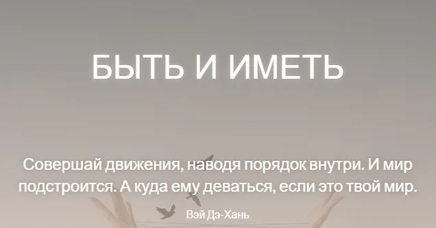 Скачать курс «[MindFocus] Быть и Иметь (Катерина Суратова)» — слив курса