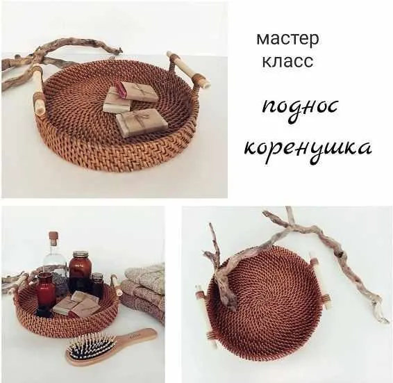 Скачать курс «Поднос Коренушка (Олеся Васылив)» — слив курса