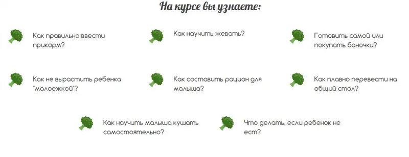 Скачать курс «Азбука прикорма.  (Кристина Куркина)» — слив курса