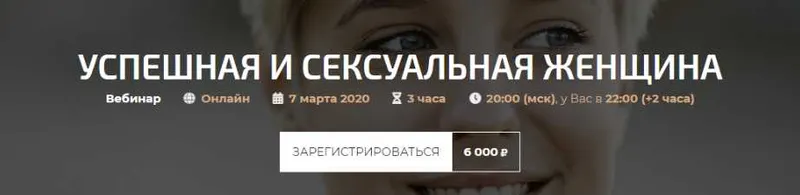 Скачать курс «Успешная и сексуальная женщина (Александр Палиенко)» — слив курса