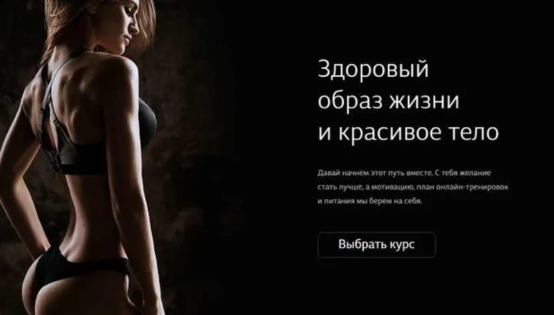 Скачать курс «Антицеллюлитный курс (Анастасия Миронова)» — слив курса
