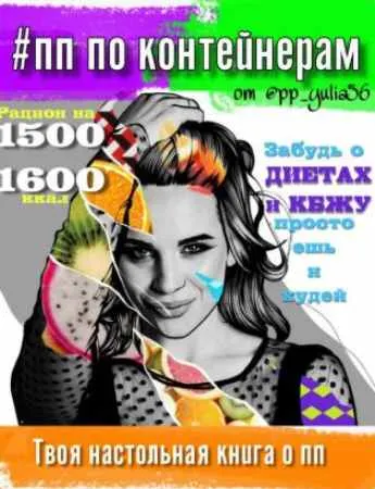 Обложка курса «ПП по контейнерам (Юлия Верхоглядова)»