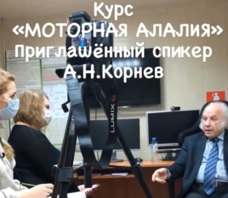 Скачать курс «Моторная алалия (Марина Решетко)» — слив курса
