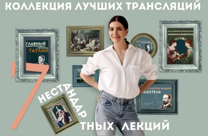 Скачать курс «7 нестандартных лекций (Анастасия Постригай)» — слив курса