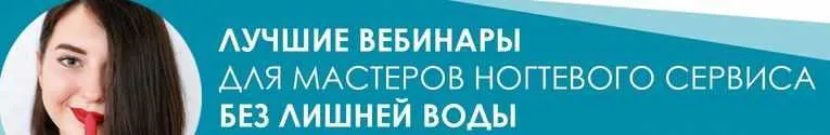 Скачать курс «Дезинфекция, ПСО и стерилизация в индустрии красоты (Агата Черная)» — слив курса