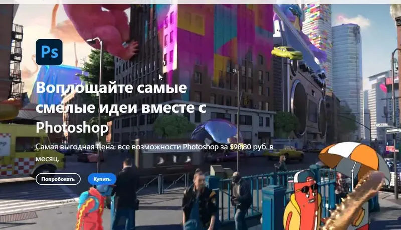 Скачать курс «[Adobe Photoshop] Adobe Photoshop 2020» — слив курса