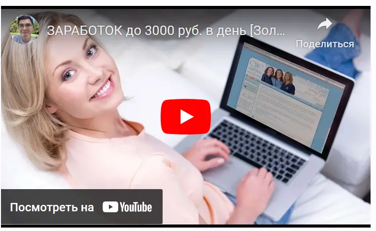 Скачать курс «Золотая тройка: заработок до 3000 рублей в день (Булат Максеев)» — слив курса