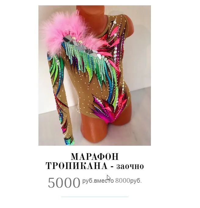 Скачать курс «Марафон «Тропикана» (Наталья Нестеренко)» — слив курса