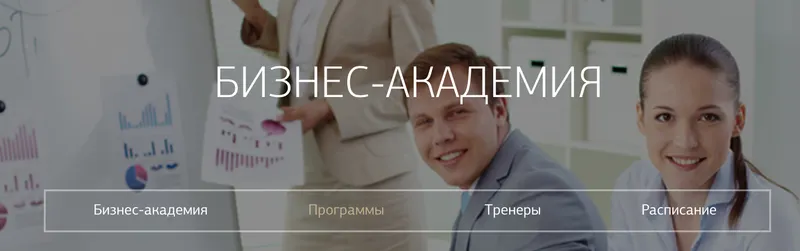 Скачать курс «Как расположить холодного клиента на первой встрече и получить кредит доверия (Инна Бовина)» — слив курса