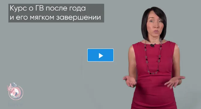 Скачать курс «[Принятие] Гв после года и мягкое завершение . Пакет «Я сама» (Марина Ступина)» — слив курса