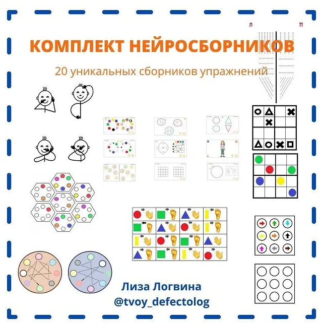 Скачать курс «Комплект нейросборников (Елизавета Логвина)» — слив курса